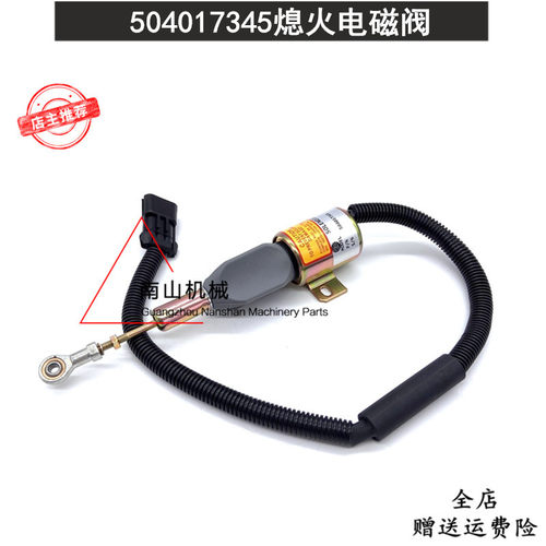 农用机柴油发电机熄火电磁阀504017345熄火开关熄火器ES1751E-24V