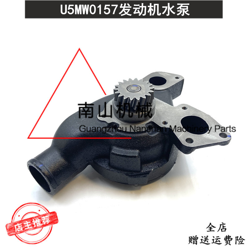 拖拉机1004-4/1006-6柴油发动机水泵U5MW0157水泵总成冷却泵挖机