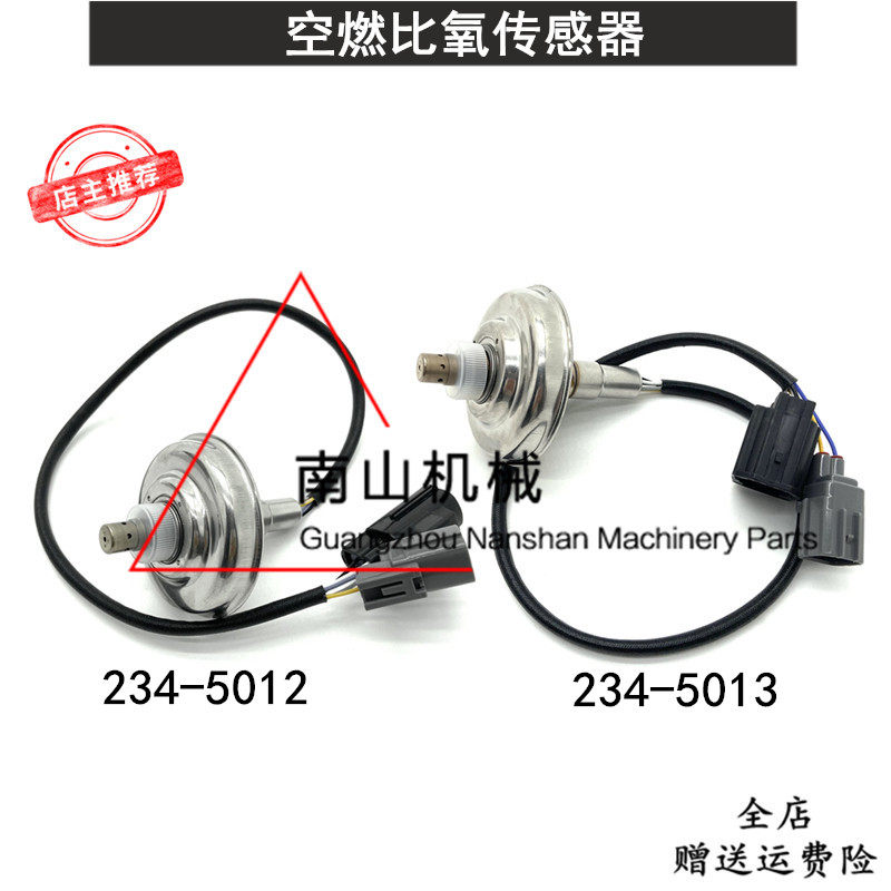 适配马自达CX-72.3L/234-5012/234-5013空燃比氧传感器挖掘机配件