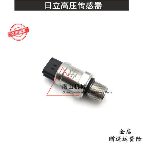 日立EX200-2/3/5高压传感器 压力开关感应器4436271 挖掘机配件
