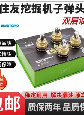 挖掘机住友80 120 130 200 210 240 350 360-5GA操纵杆手柄子弹头