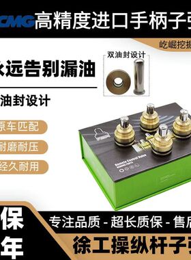 挖掘机徐工60 55 65 75DA 135 150 200 215 245操纵杆手柄子弹头