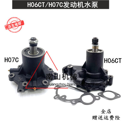 日立EX220-1/2/3/5水泵日野H06CT/H07C发动机水泵总成挖掘机配件