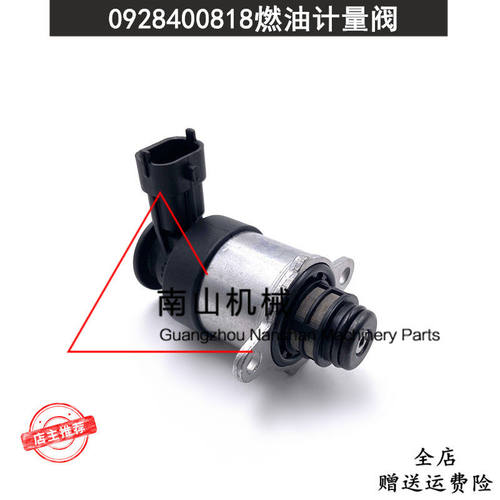 适用于博世818计量单元电磁阀0928400818燃油计量阀SCV阀挖机配件
