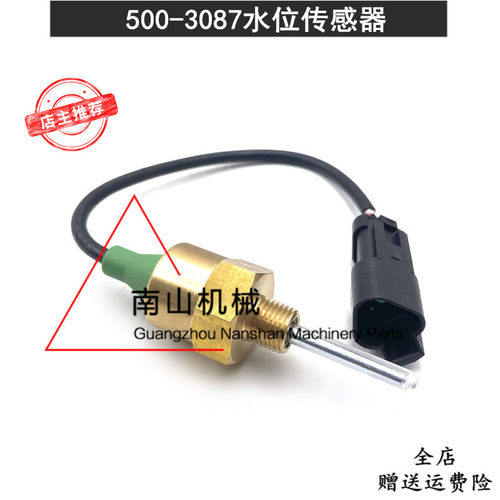 卡特3516B/3516C水位传感器C12/C18/C32发动机500-3087感应器挖机
