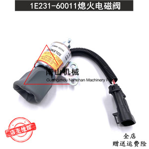 斗山17山猫20熄火电磁阀1E231-60011熄火开关700782断油阀挖掘机