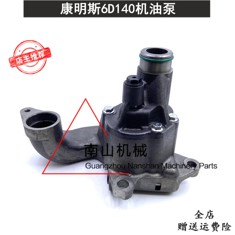 适配小松PC600-8/650-8机油泵康明斯6D140发动机6261-51-2000挖机