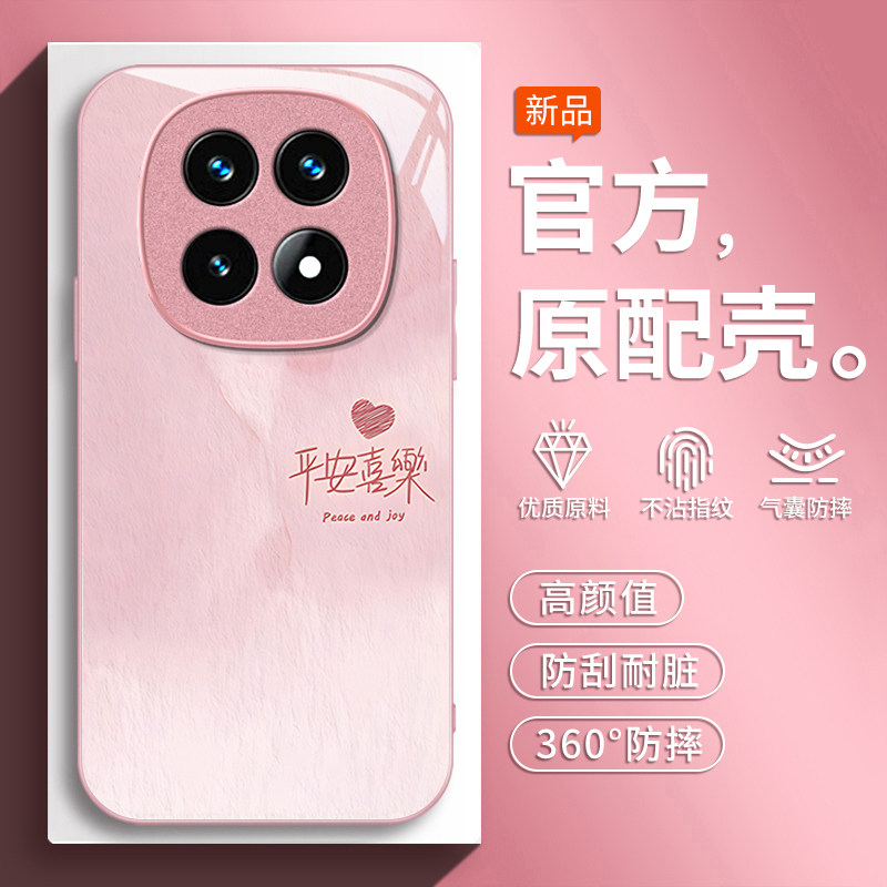 适用红米note系列平安喜乐手机壳