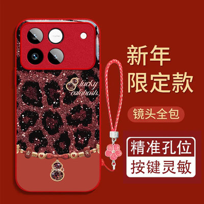 适用荣耀WIN百福葫芦手机壳