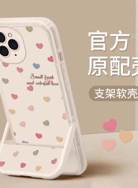 适用苹果16Promax手机壳新款iPhone15带支架ip14彩色爱心MIni全包12Pro硅胶11Promax保护套Xs个性8pluse2简约
