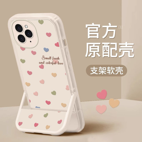 适用苹果系列手机壳全型号彩色心