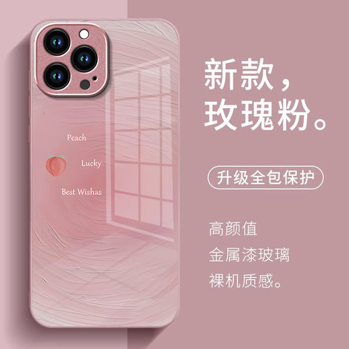 适用苹果系列手机壳全型号晕染风
