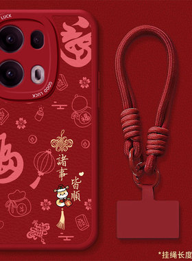 适用opporeno14/12/11Pro+手机壳13新款reno9/8pro/7se中国风女6男5K/Z挂绳4se3元气版红色2z/f10倍变焦版ace