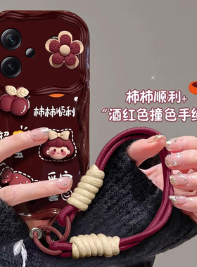 适用红米note13pro+手机壳2024新年款note12pro/turbo女款11tpro+卡通挂绳柿柿利利10/9pro可爱女生硅胶外壳