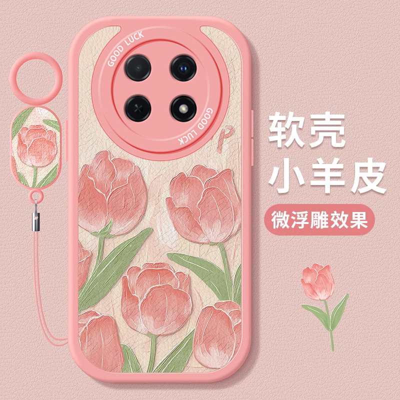 华为畅享系列唯美郁金香手机壳