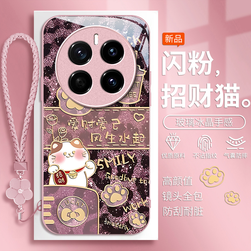 适用荣耀magic7pro手机壳6金属漆5全包4玻璃3招财猫手链honor高级感保护套专用少女心新款新品爆款创意高级感