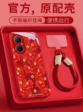 适用华为畅享80金币小马手机壳70Z本命年70plus全包60X红色50pro外优畅享30E保护套20E新年女新款潮马年2026