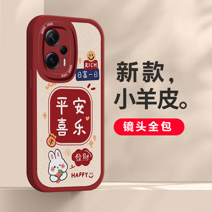 适用于红米note14pro手机壳保护13rpro新款硅胶红米note12turbo镜头全包新年喜庆可爱卡通情侣男女发财暴富兔