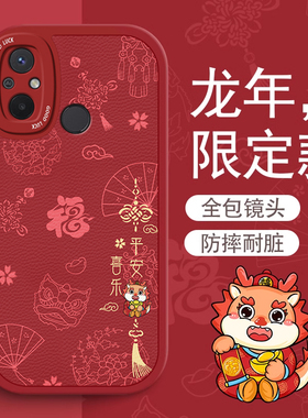 适用小红米13c/r手机壳卡通红米12新款简约10A硅胶软壳10xpro新龙年可爱9A红色诸事皆顺镜头全包外壳防摔保护