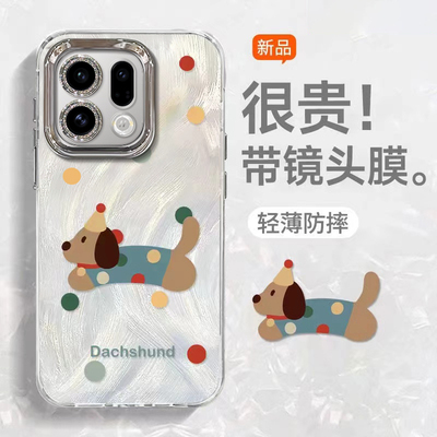 适用OPPOFindX9系列小狗手机壳