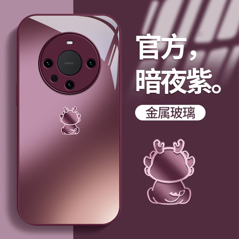 适用华为mate60pro+手机壳男女新款mate50e/pro简约龙宝40epro高级感轻奢卡通可爱30epro龙年玻璃外壳20pro