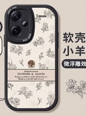 适用红米note13pro+手机壳note12turbo/极速版男女11tpro+新款11se硅胶10山茶花8情侣note7轻奢9耐脏全包外壳