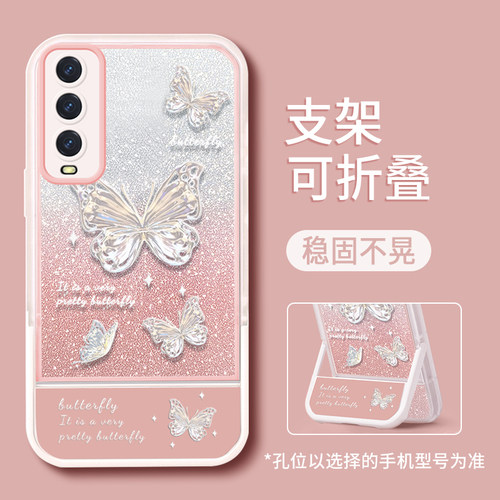 vivoy51s网红蝴蝶支架手机壳