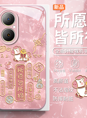 适用华为畅享80诸事皆顺手机壳70Z玻璃70plus全包60X中国风50pro外优畅享30E保护套20E新年女新款国潮马年男