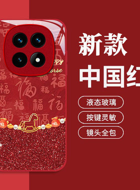 适用百福小马红米note15pro+手机壳14/13女12R马年11TPRO+新款10防摔9保护套redmi中国风玻璃极速版高级感外