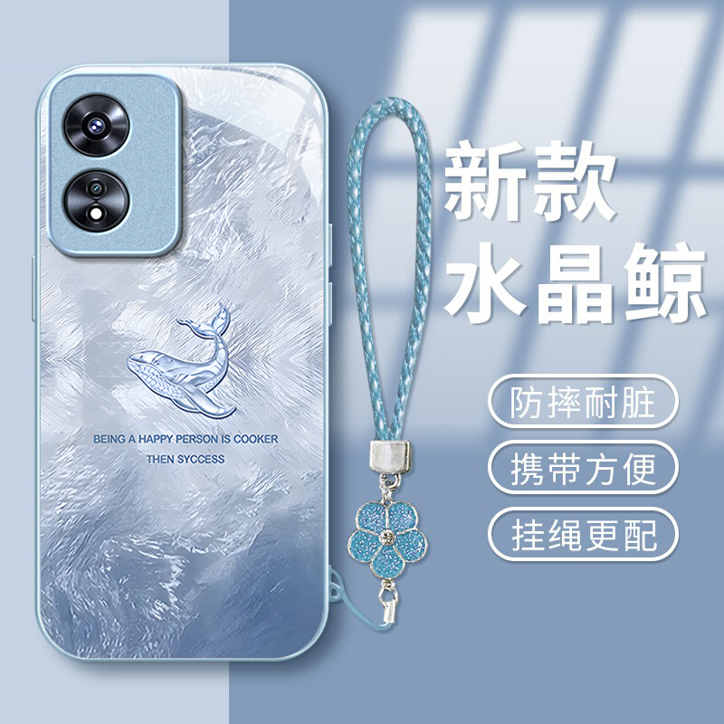 适用OPPOA系列水晶鲸鱼手机壳