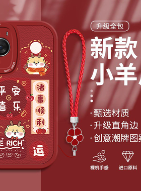 适用华为p70art手机壳60新款p50pro龙年平安喜乐华为p40lite5g全包软套p30pro新年红色华为p20pro本命年男女