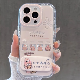 13mini女12全包11防摔8保护套7专用xsmax 适用公主请开心苹果17air手机壳16E新款 iPhone15promax外壳14plus