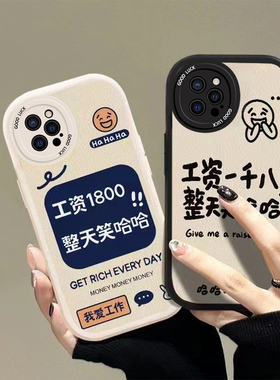 适用苹果15promax手机外壳14新款iphone13防摔12mini硅胶11情侣8plus简约xr男女款7每天笑哈哈se2个性6保护套