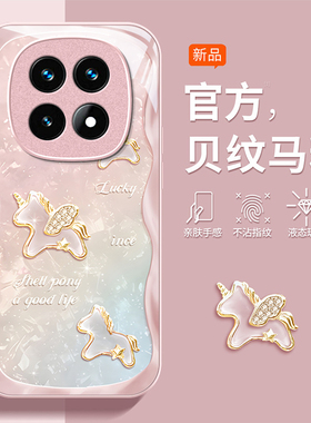 适用贝纹马红米note15pro+手机壳14/13女12R马年11TPRO+新款10防摔9保护套redmi本命年极速版红色外壳2026