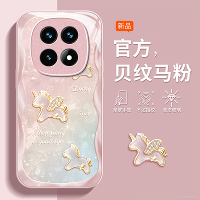 适用红米note系列贝纹马手机壳