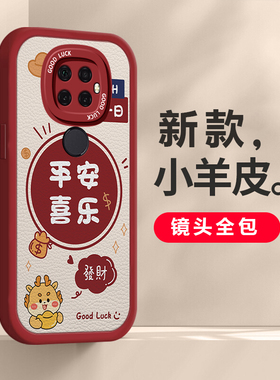 适用华为nova5ipro手机外壳2024新款华为nova5pro防摔华为nova5z硅胶高级nova5t可爱发财龙新年男女款防摔套