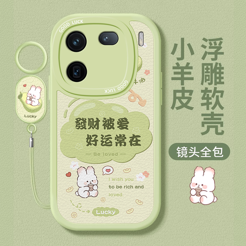 iqoo系列可爱发财兔熊手机壳