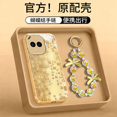 适用IQOOZ系列金色百福手机壳