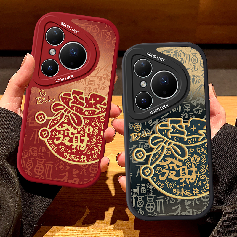 适用华为P系列福袋发财手机壳