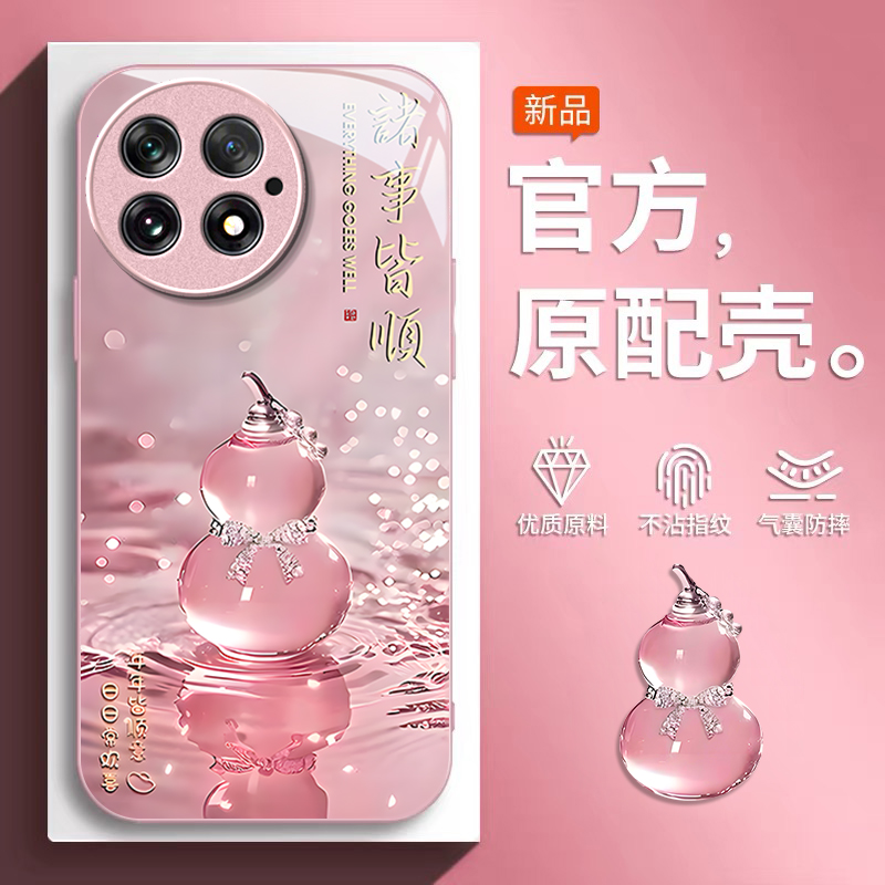 适用一加系列诸事皆顺手机壳