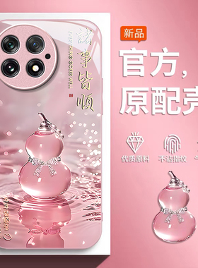 适用诸事皆顺一加13T手机壳12金属漆11玻璃10pro新款9R少女心专用ace5防摔3V保护套2V硅胶oneplus全包竞速版