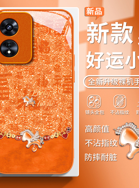 适用A6GT好运小马OPPOA97手机壳A96/A95玻璃A93S新款A72女58X防摔32保护套A5PRO专用A3iplus全包A2M/A1活力版