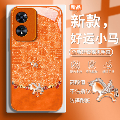 适用OPPOA系列好运小马手机壳