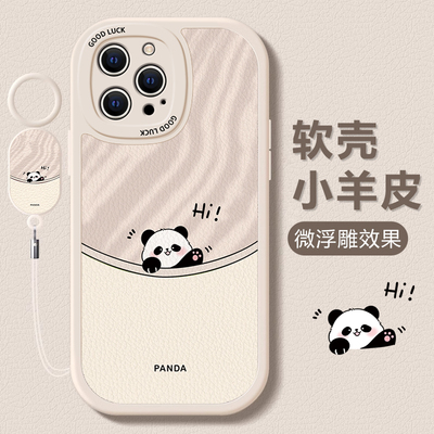 苹果系列可爱简约熊猫手机壳