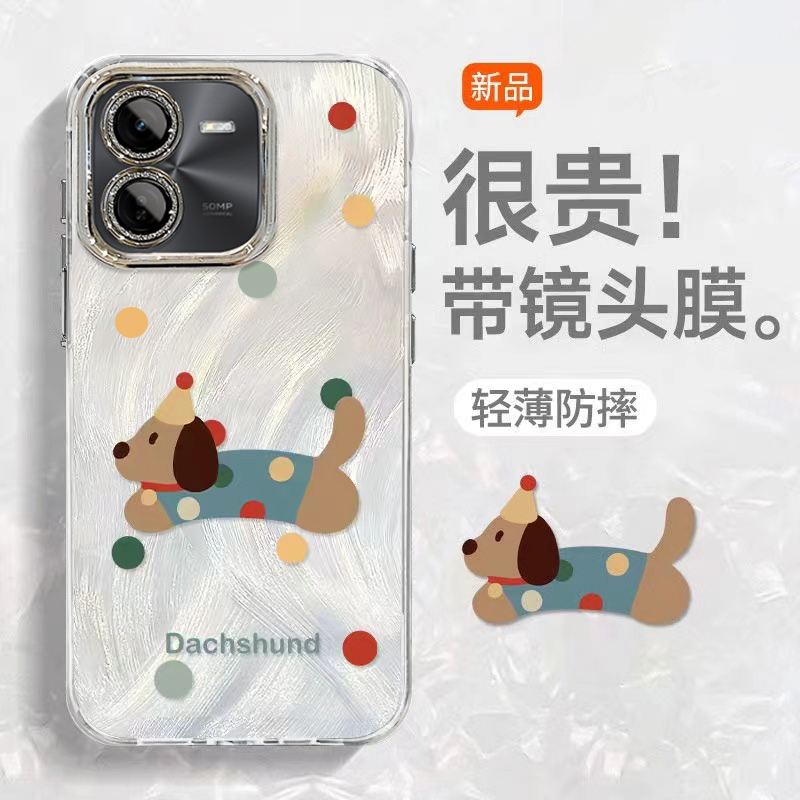 IQOOZ系列渐变小狗手机壳