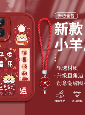 适用荣耀play8t手机壳龙年平安喜乐好运满满全包软硅胶新年款红色可爱本命年男女手机套