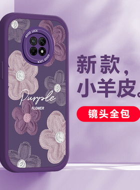 适用华为畅享20PLUS手机壳新款20Pro皮纹手感创意小羊皮女软硅胶镜头20E全包高级感唯美紫色花圆角防摔保护套