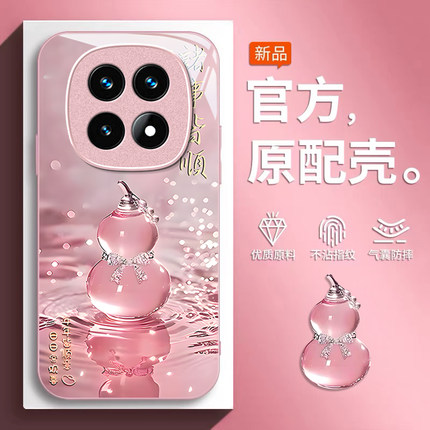 适用诸事皆顺红米note14pro+手机壳13少女12R专用11TPRO+新款10防摔9保护套redmi金属漆玻璃极速版高级感奢华