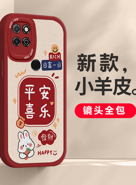 适用荣耀play5t手机壳新款硅胶play5t活力版保护套镜头全包防摔新年可爱卡通简约兔年情侣男女发财暴富兔外壳