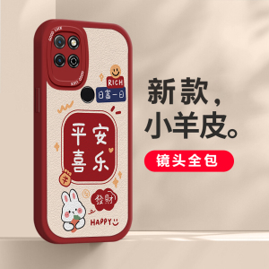 适用荣耀play5t手机壳新款硅胶play5t活力版保护套镜头全包防摔新年可爱卡通简约兔年情侣男女发财暴富兔外壳